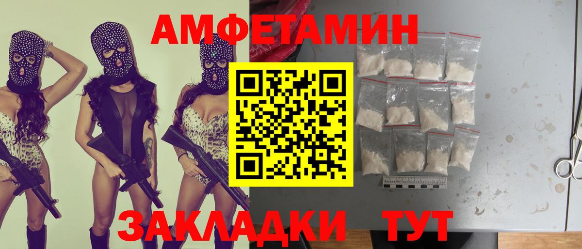 Амфетамин 98% Зерноград