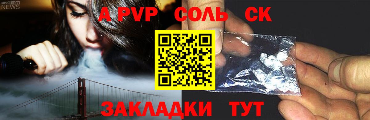 Alfa_PVP Crystall  Вход с VPN  Зерноград  купить наркотики сайты  A-PVP кристаллы 