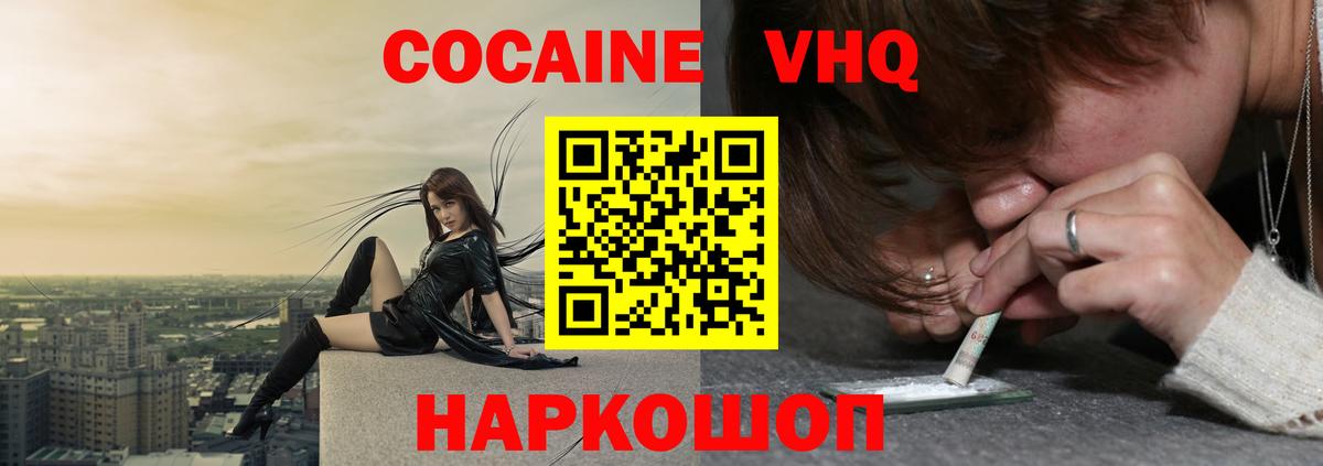 COCAIN 97% Зерноград