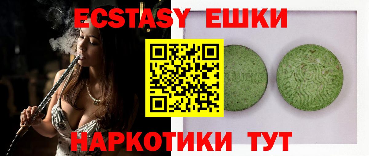 ЭКСТАЗИ  Ecstasy DUBAI  Вход с VPN  Зерноград 