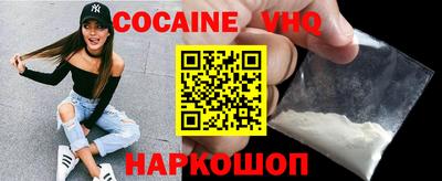 COCAINE Краснокаменск