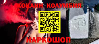 COCAINE Краснокаменск