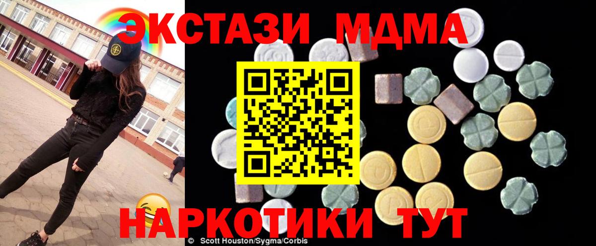 МДМА Molly  МДМА VHQ  Вход с VPN  Зерноград 