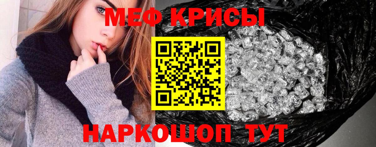 Зерноград  Меф 4 MMC  МЯУ-МЯУ  Вход с VPN  МЕФ mephedrone 