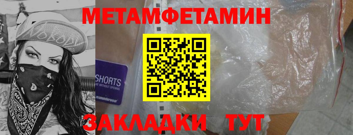 МЕТАМФЕТАМИН Декстрометамфетамин 99.9% Зерноград