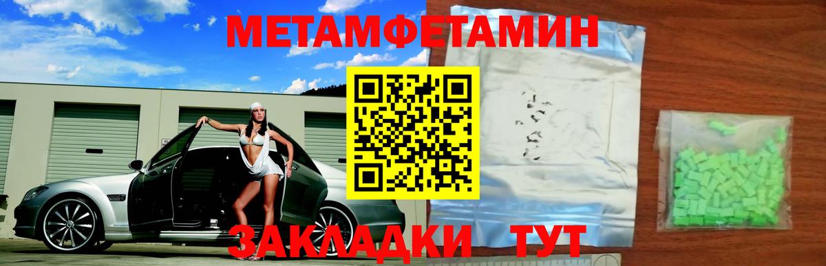 Зерноград  Первитин Декстрометамфетамин 99.9%  Вход с VPN 