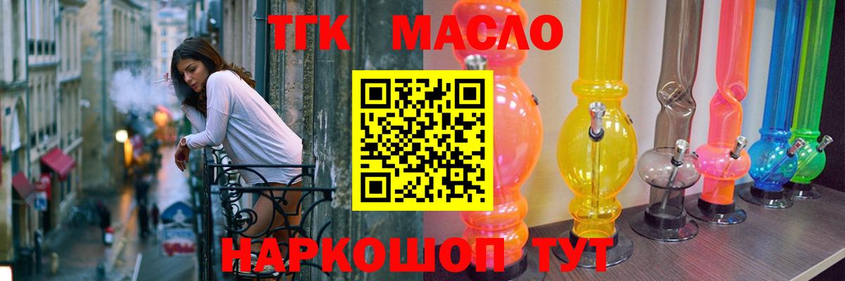 ТГК Wax Зерноград