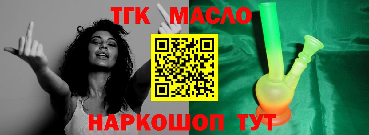 ссылка на мегу ТОР  Дистиллят ТГК концентрат  Вход с VPN  Зерноград 